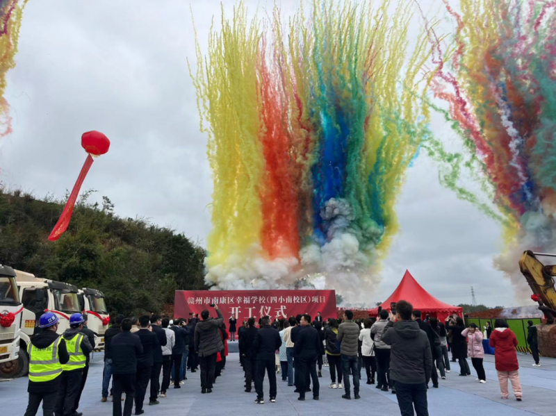 南康城區(qū)將再添新校園|格力實驗學(xué)校、幸福學(xué)校舉行開工典禮